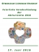 Abiturfeier Programm1